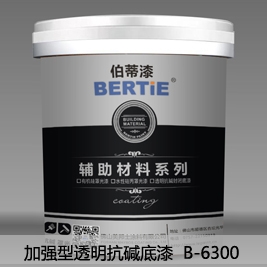 加強(qiáng)型透明抗堿底漆