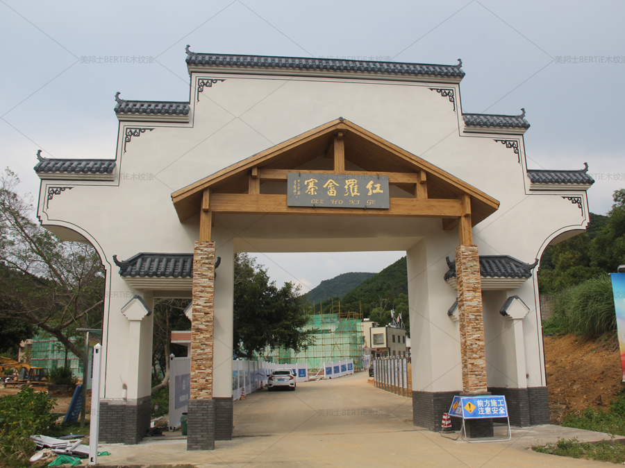 紅羅畬寨2.jpg 紅羅畬寨2.jpg