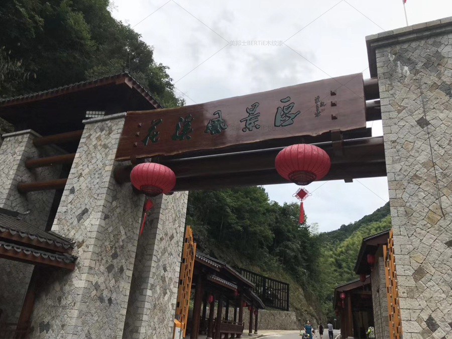 金華花溪風(fēng)景區(qū)2.jpg 金華花溪風(fēng)景區(qū)2.jpg